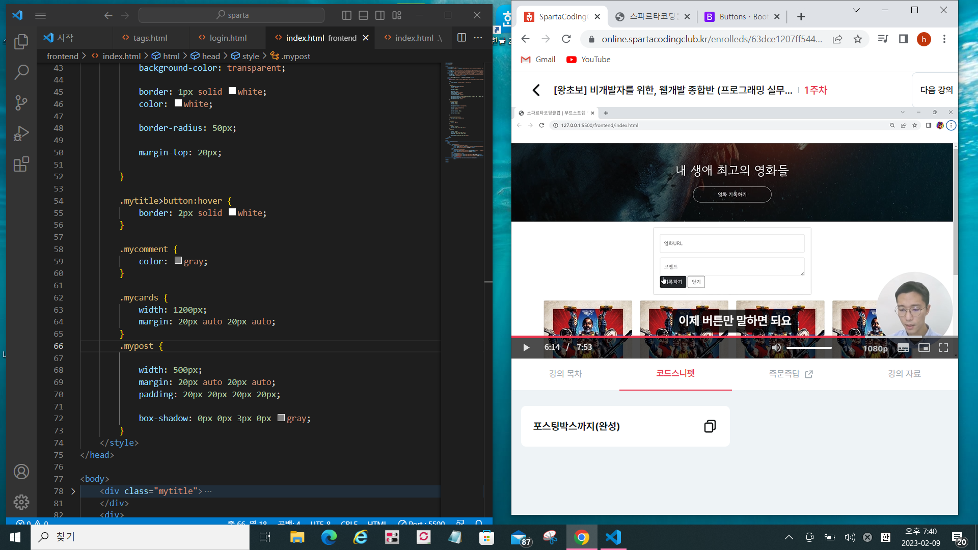 스파르타 즉문즉답
