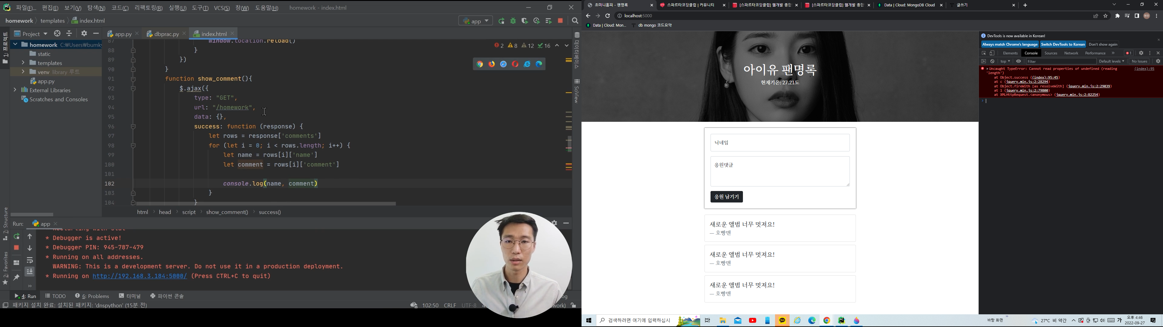 스파르타 즉문즉답