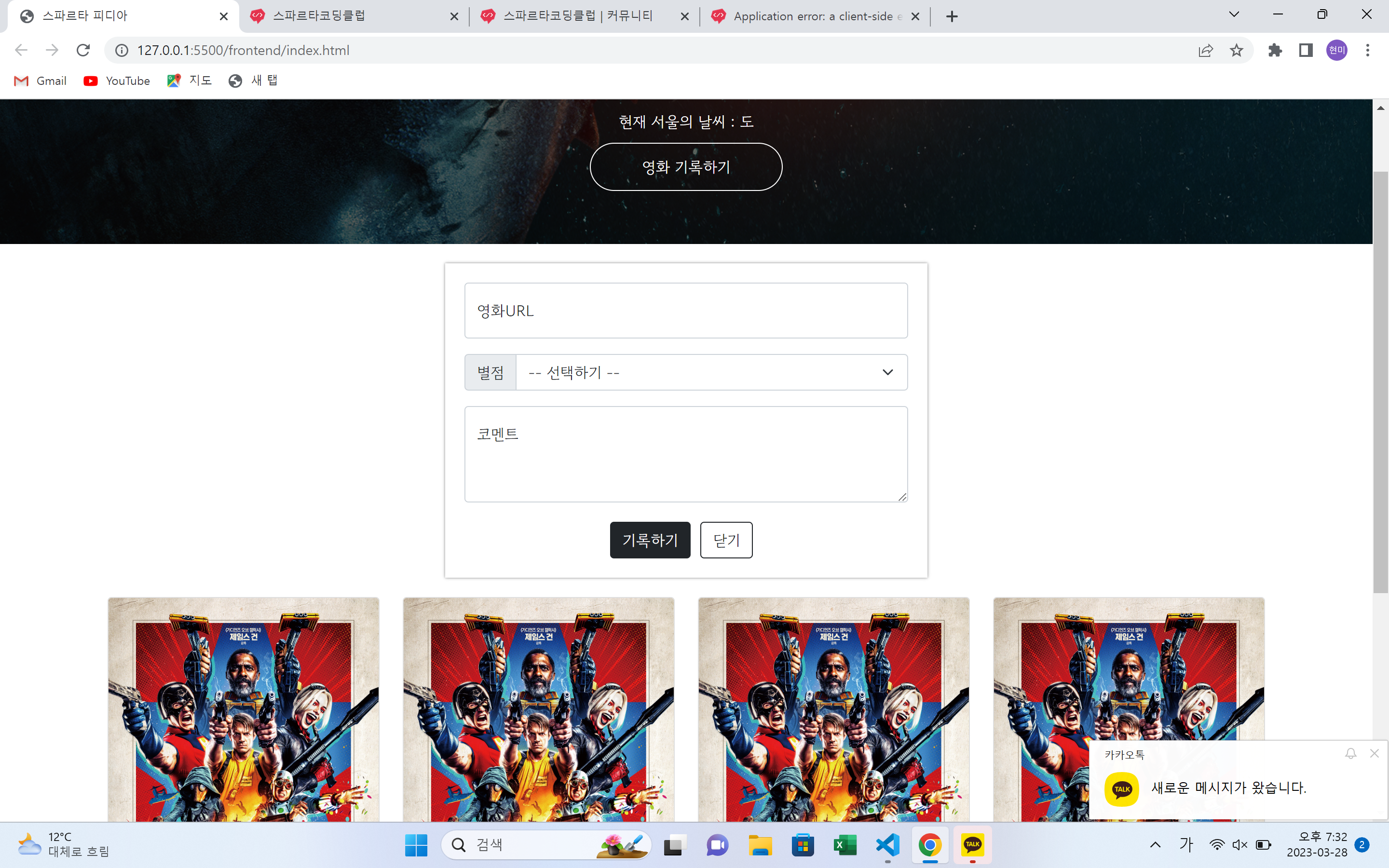 스파르타 즉문즉답