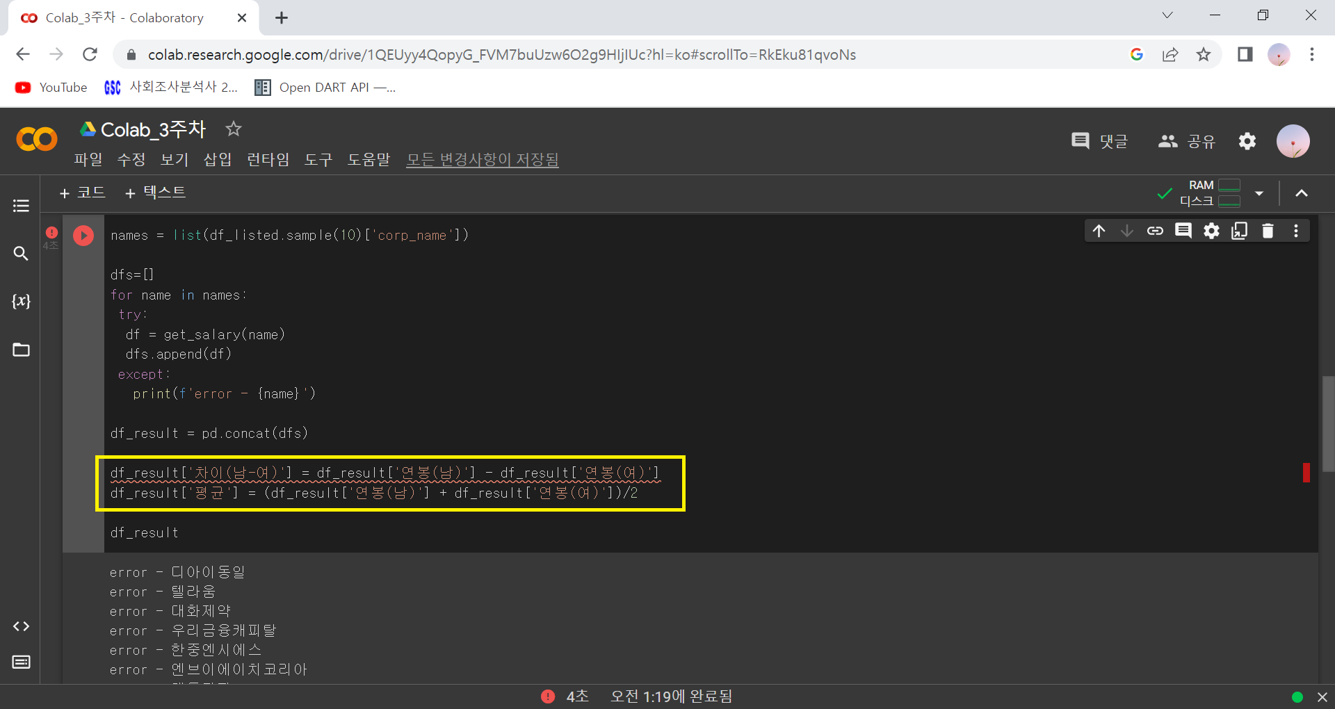 스파르타 즉문즉답