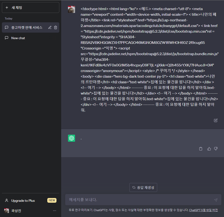 스파르타 즉문즉답