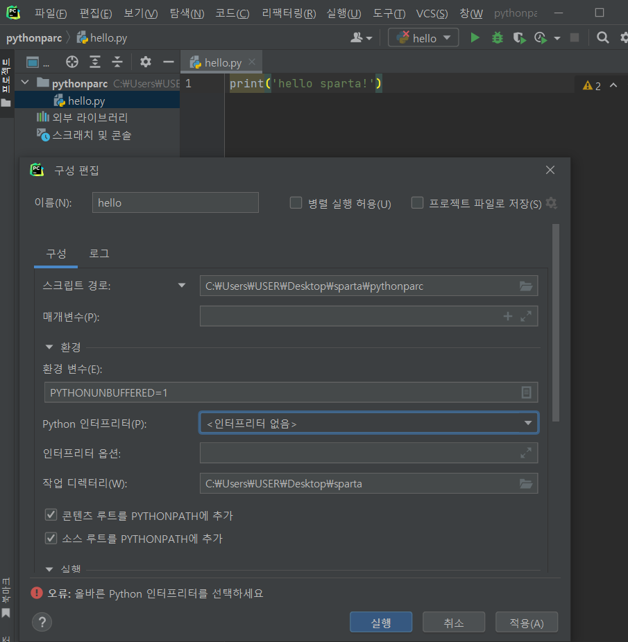 스파르타 즉문즉답