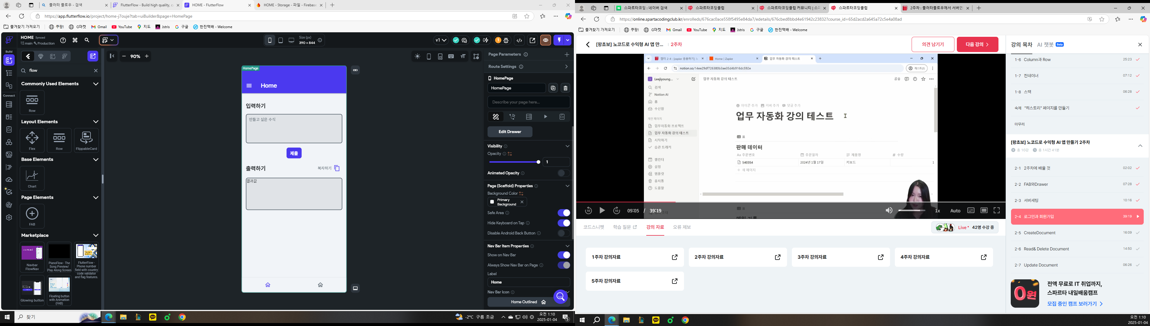 스파르타 즉문즉답