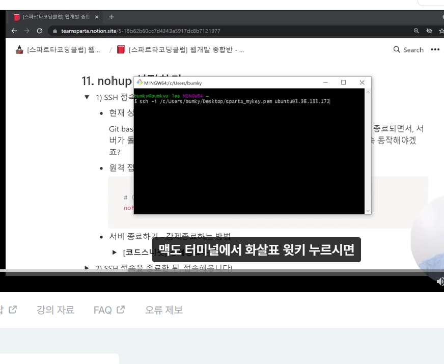 스파르타 즉문즉답