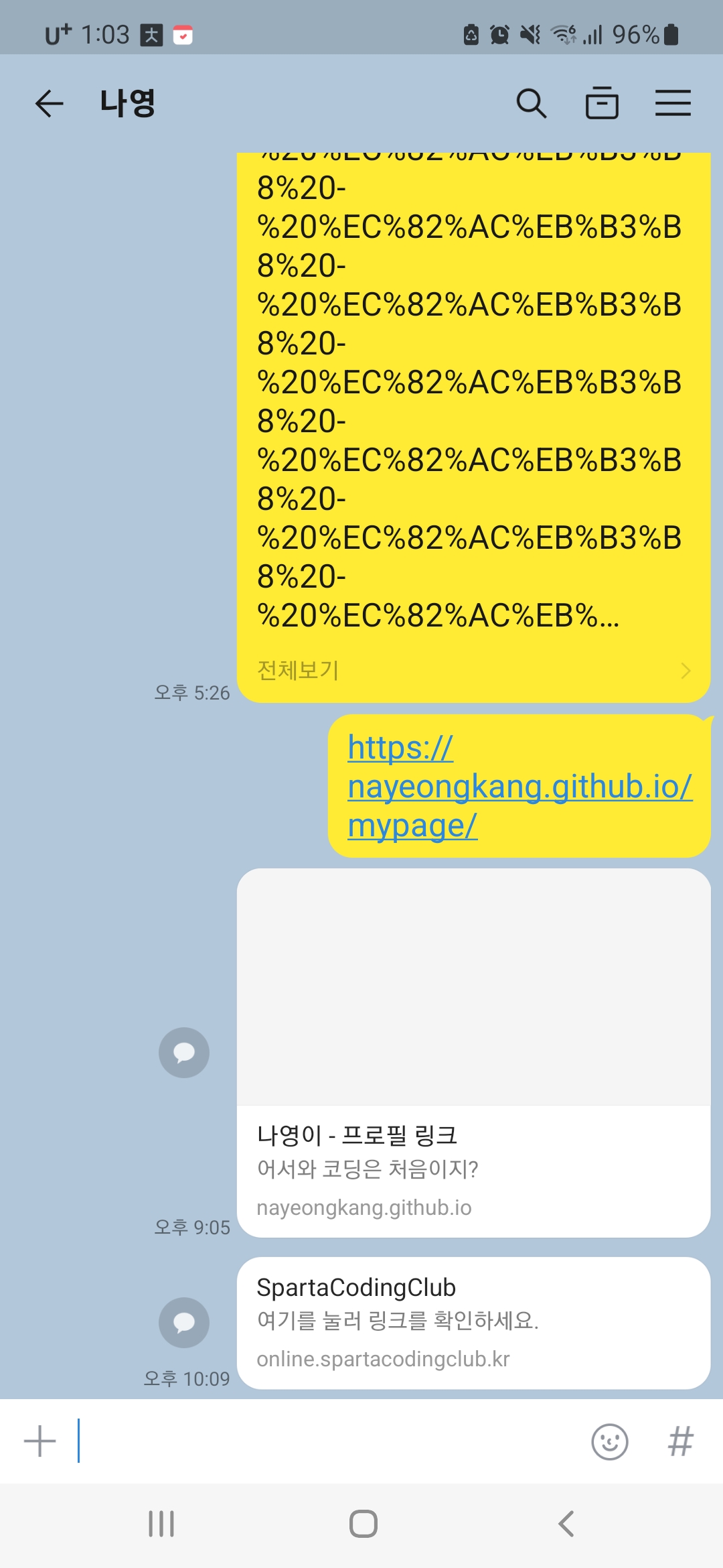 스파르타 즉문즉답