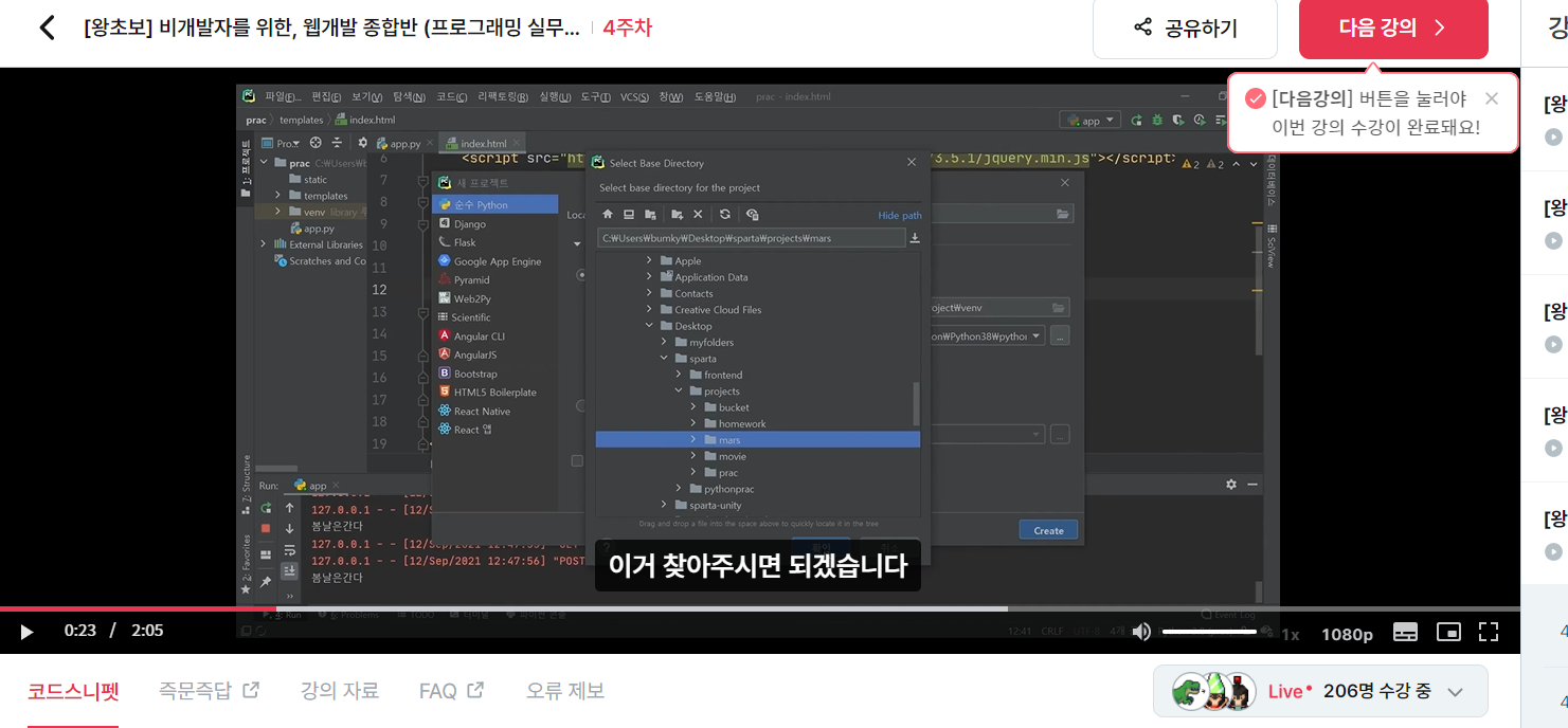 스파르타 즉문즉답
