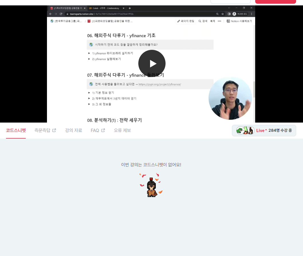스파르타 즉문즉답
