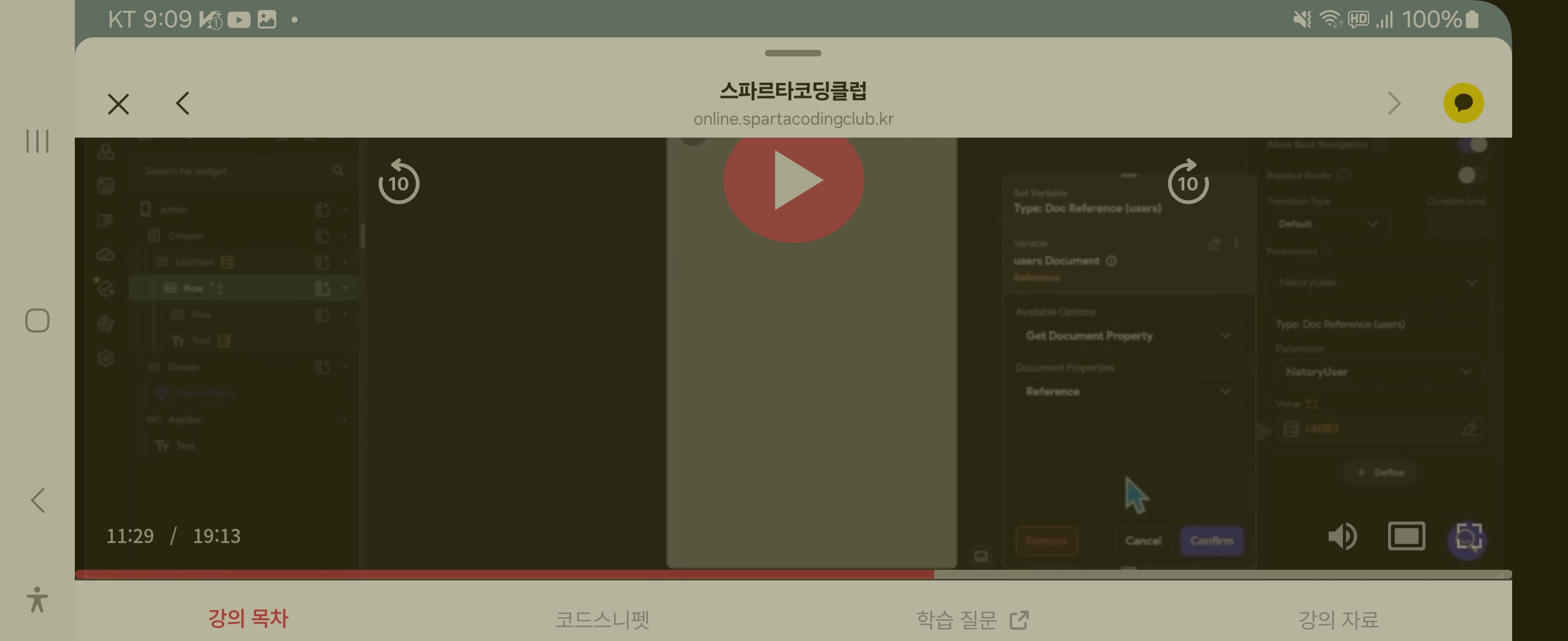 스파르타 즉문즉답