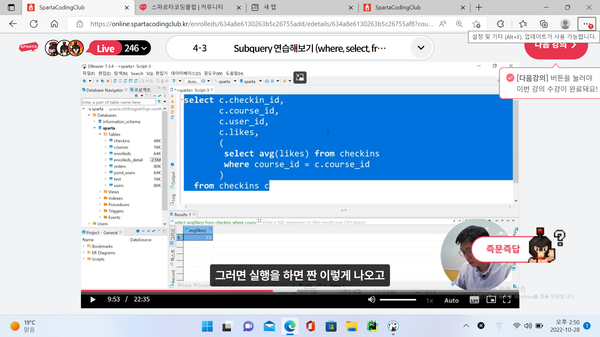 스파르타 즉문즉답