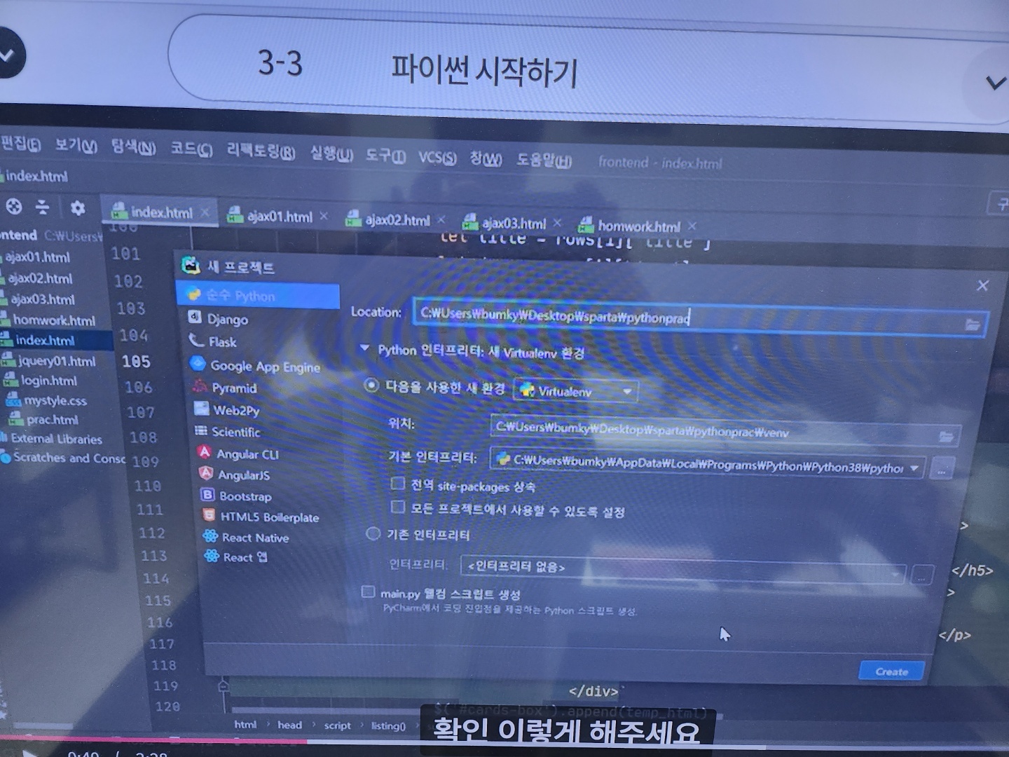스파르타 즉문즉답