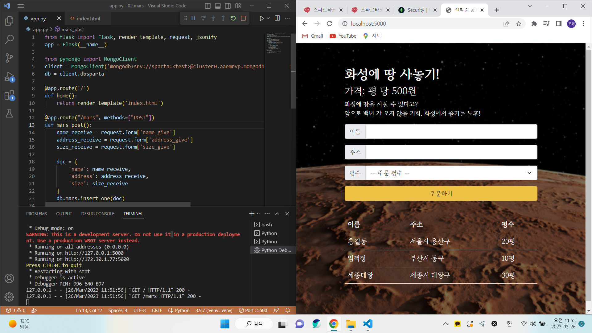 스파르타 즉문즉답