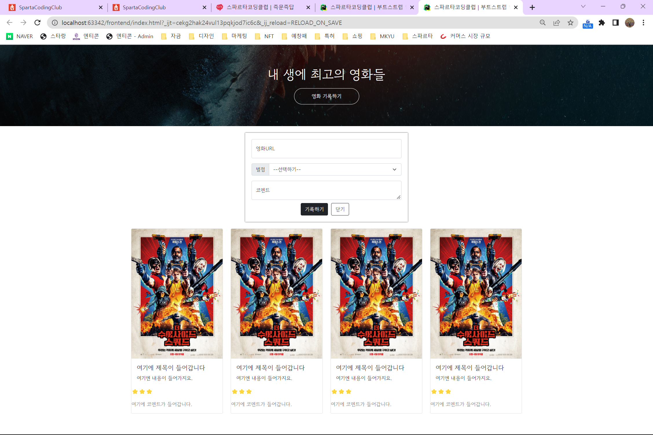 스파르타 즉문즉답