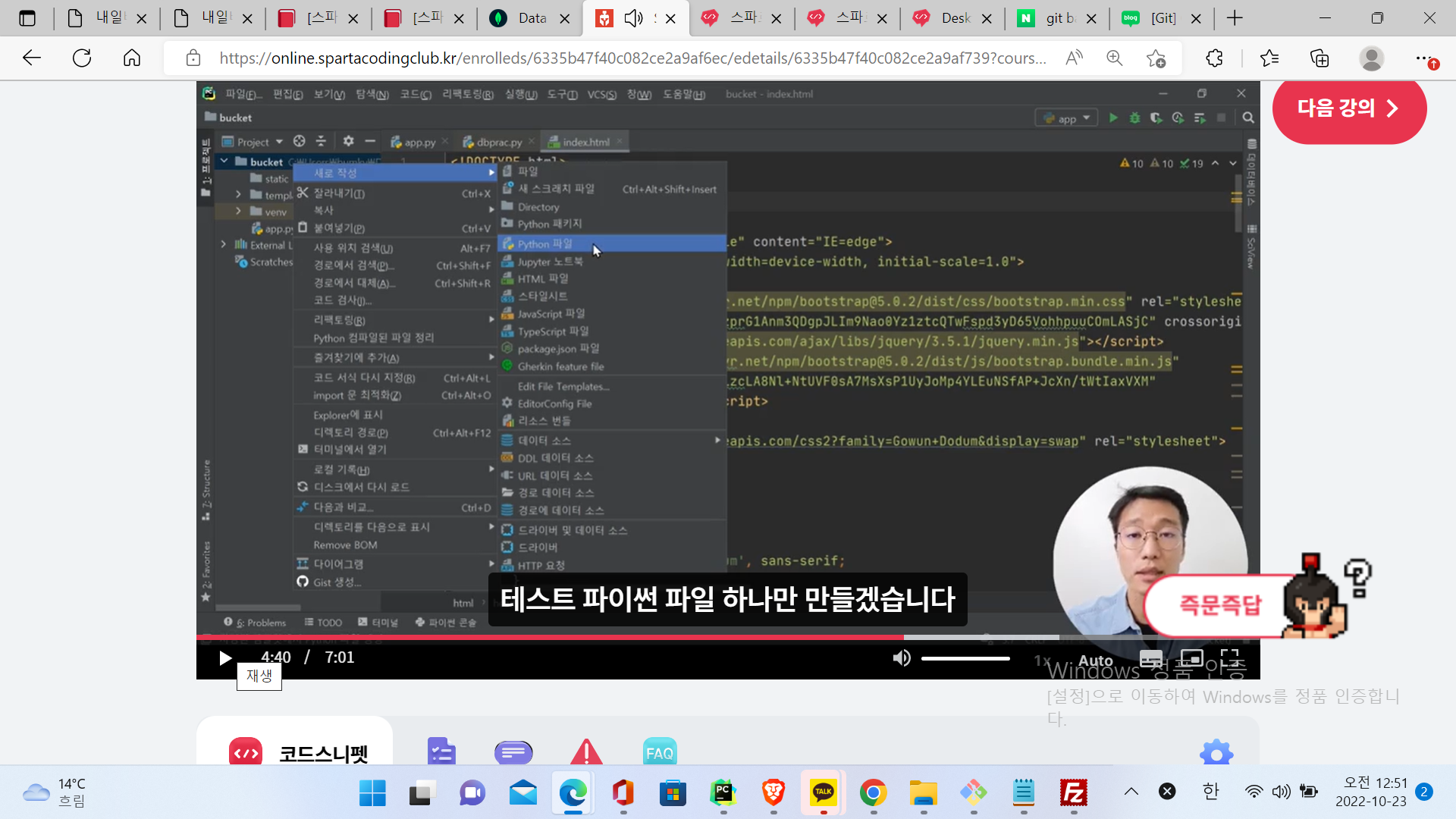 스파르타 즉문즉답
