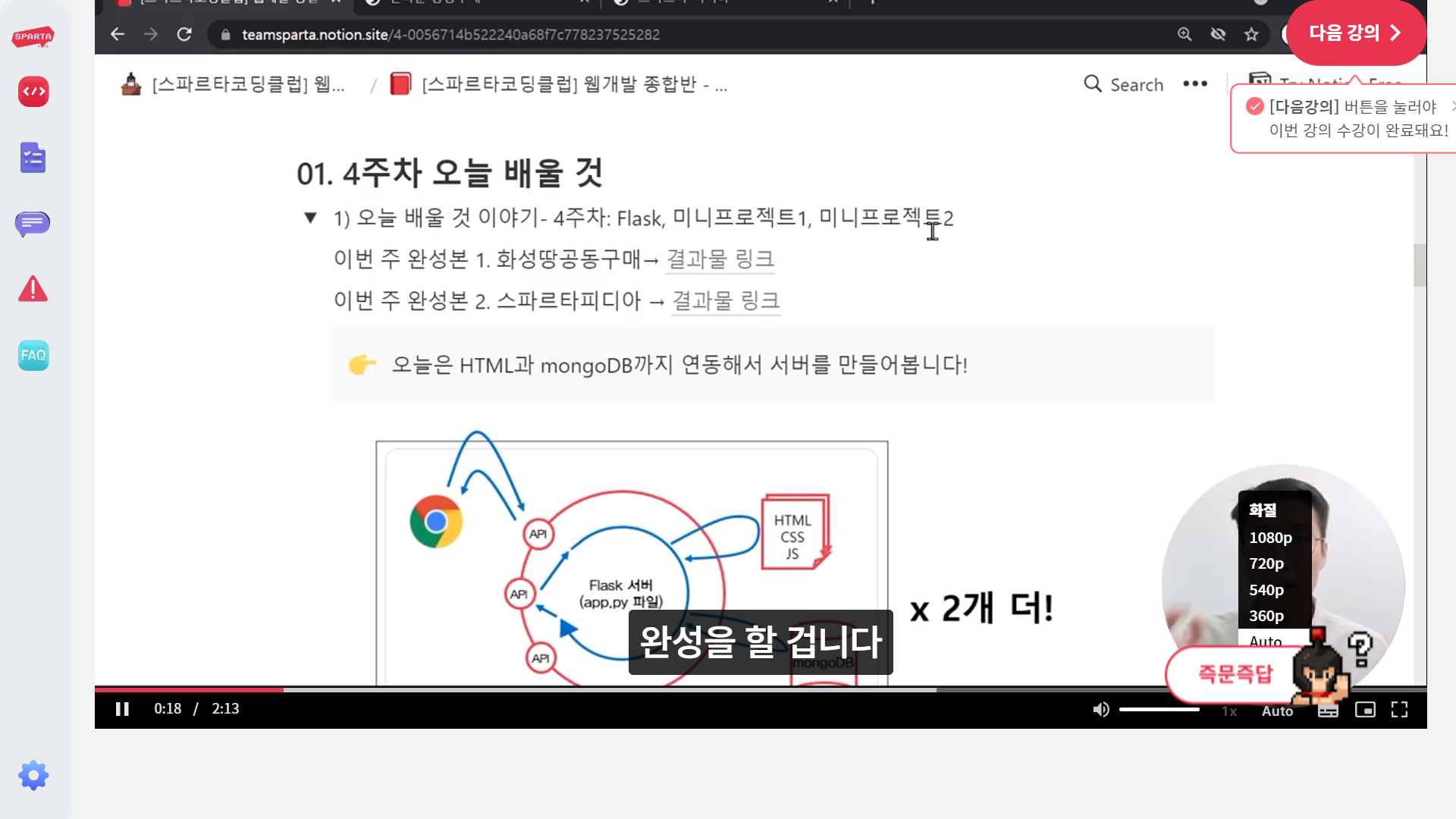 스파르타 즉문즉답