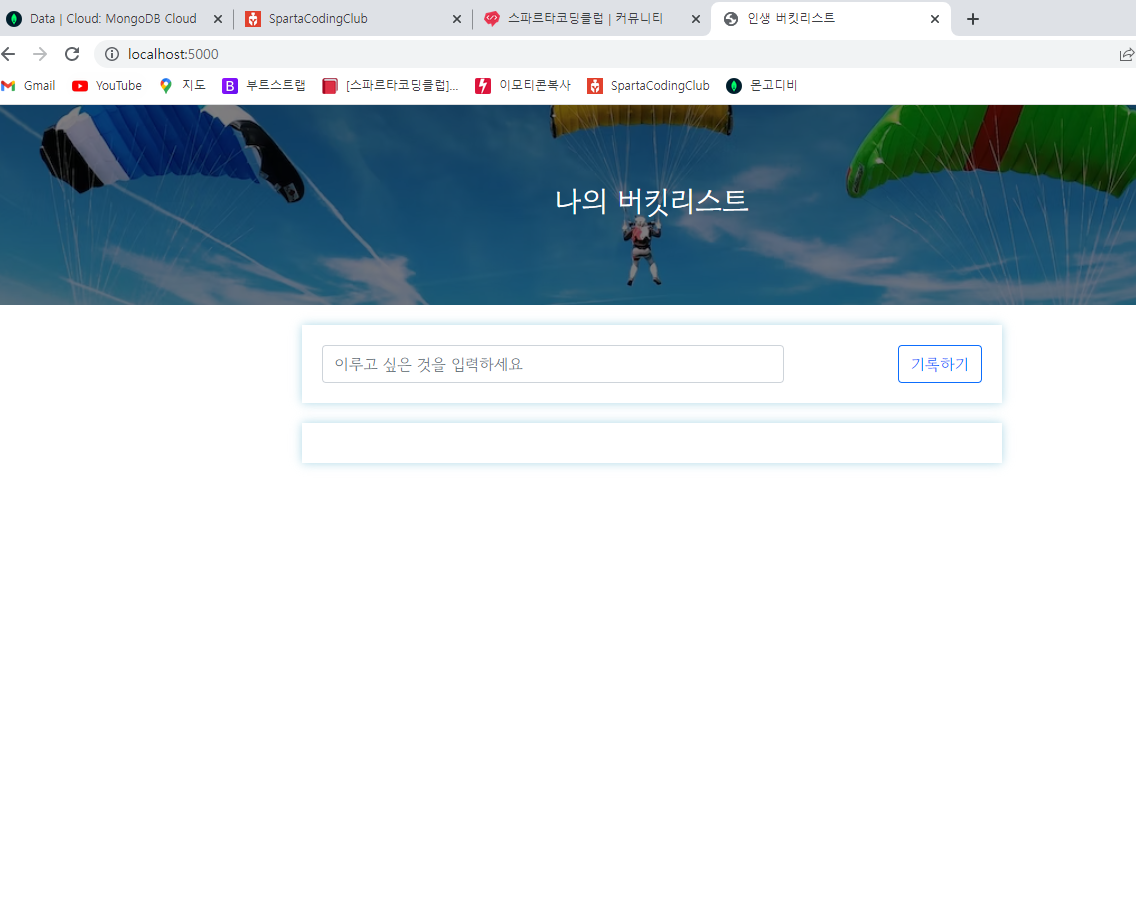 스파르타 즉문즉답