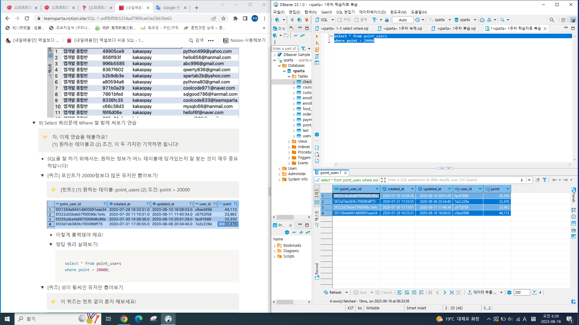 스파르타 즉문즉답