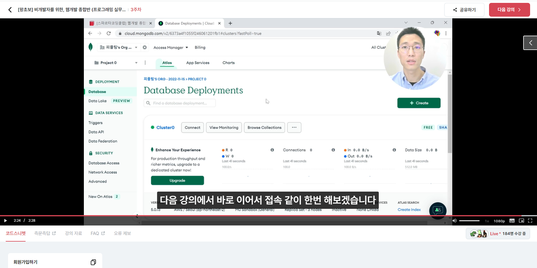 스파르타 즉문즉답
