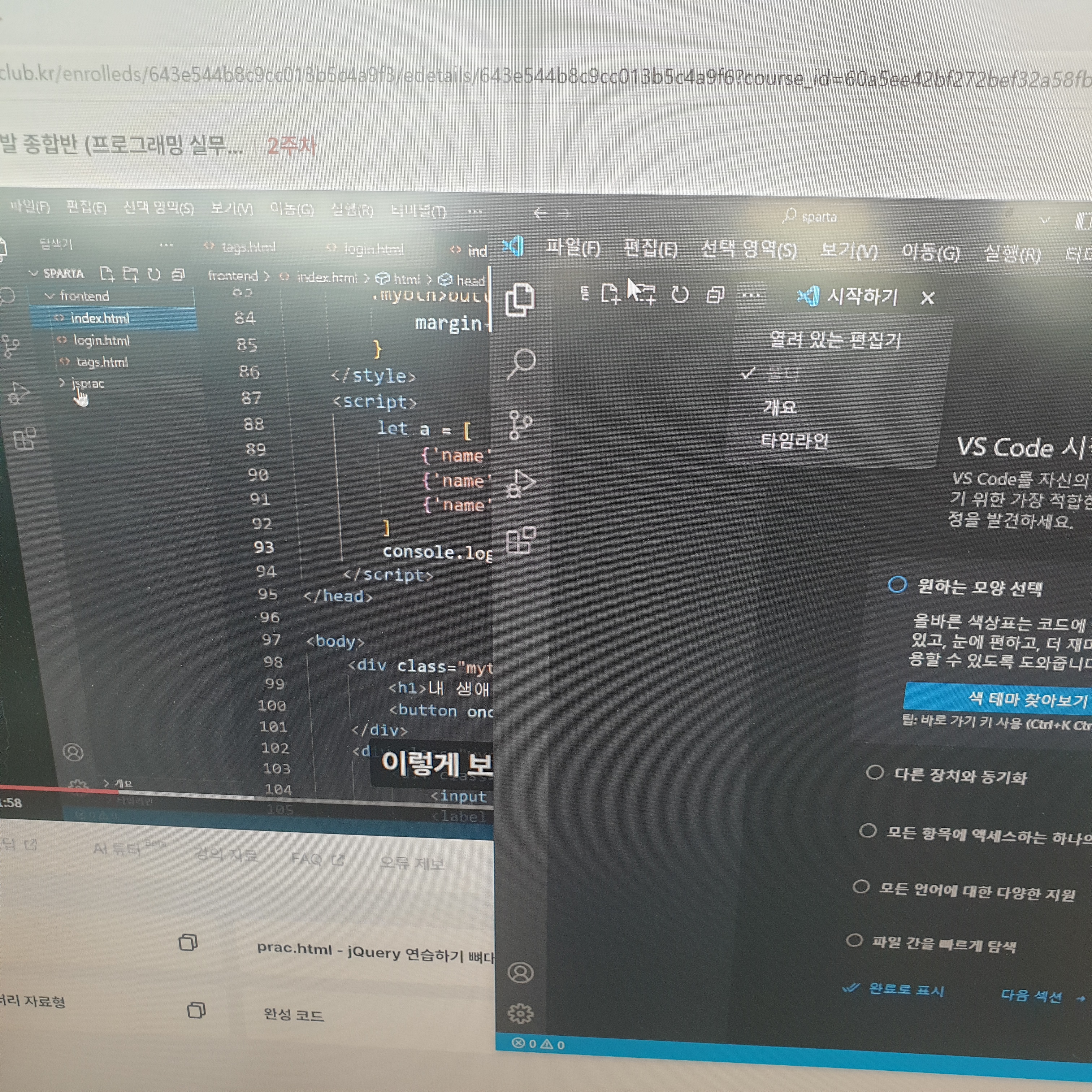 스파르타 즉문즉답