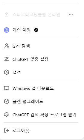 스파르타 즉문즉답