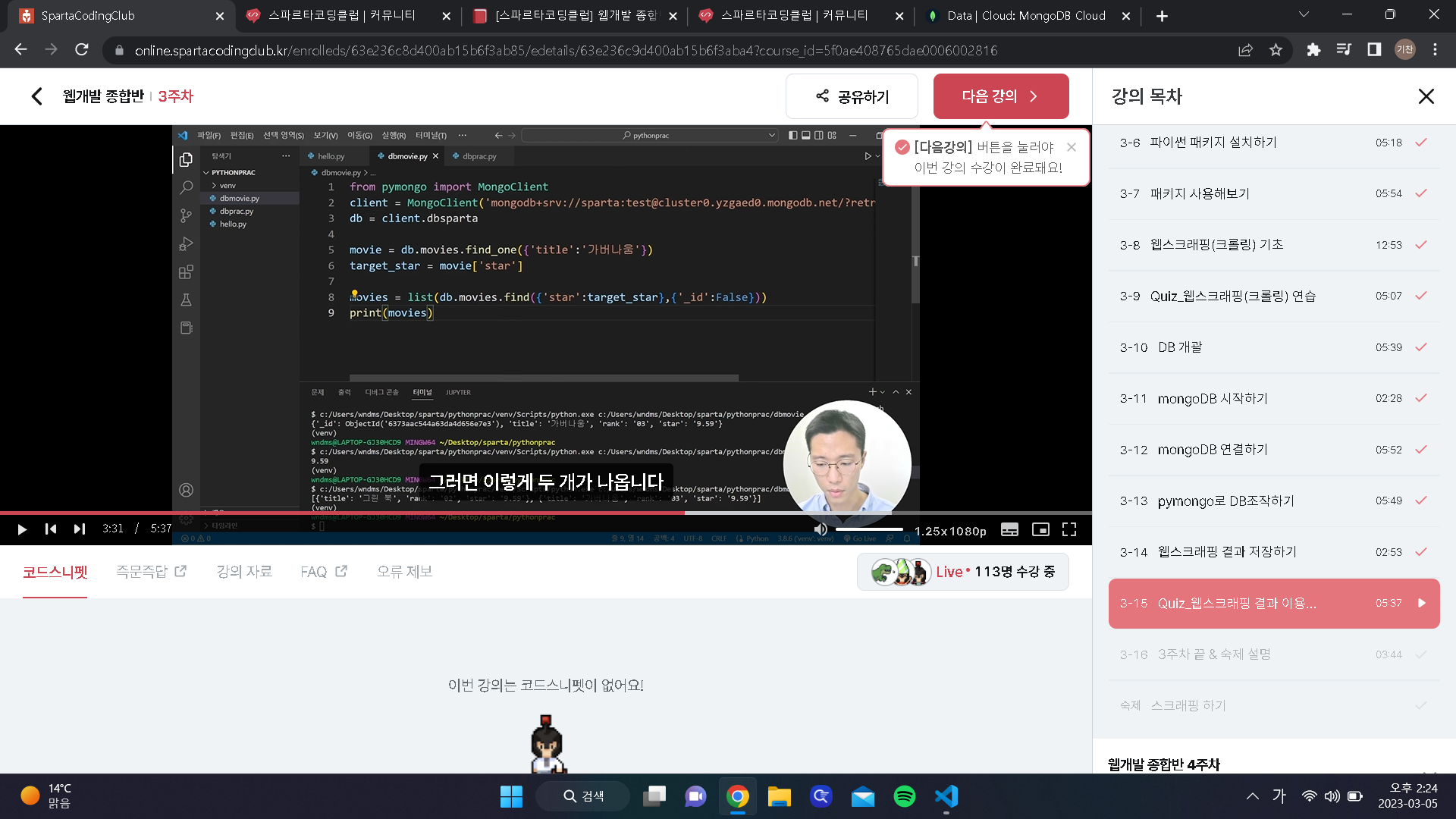 스파르타 즉문즉답