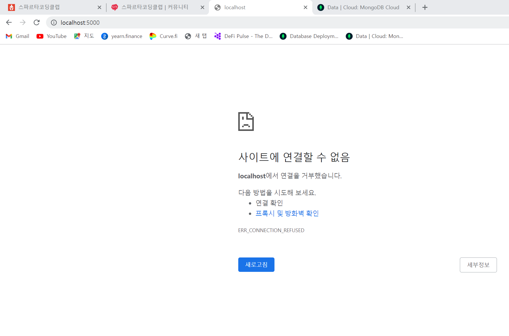 스파르타 즉문즉답