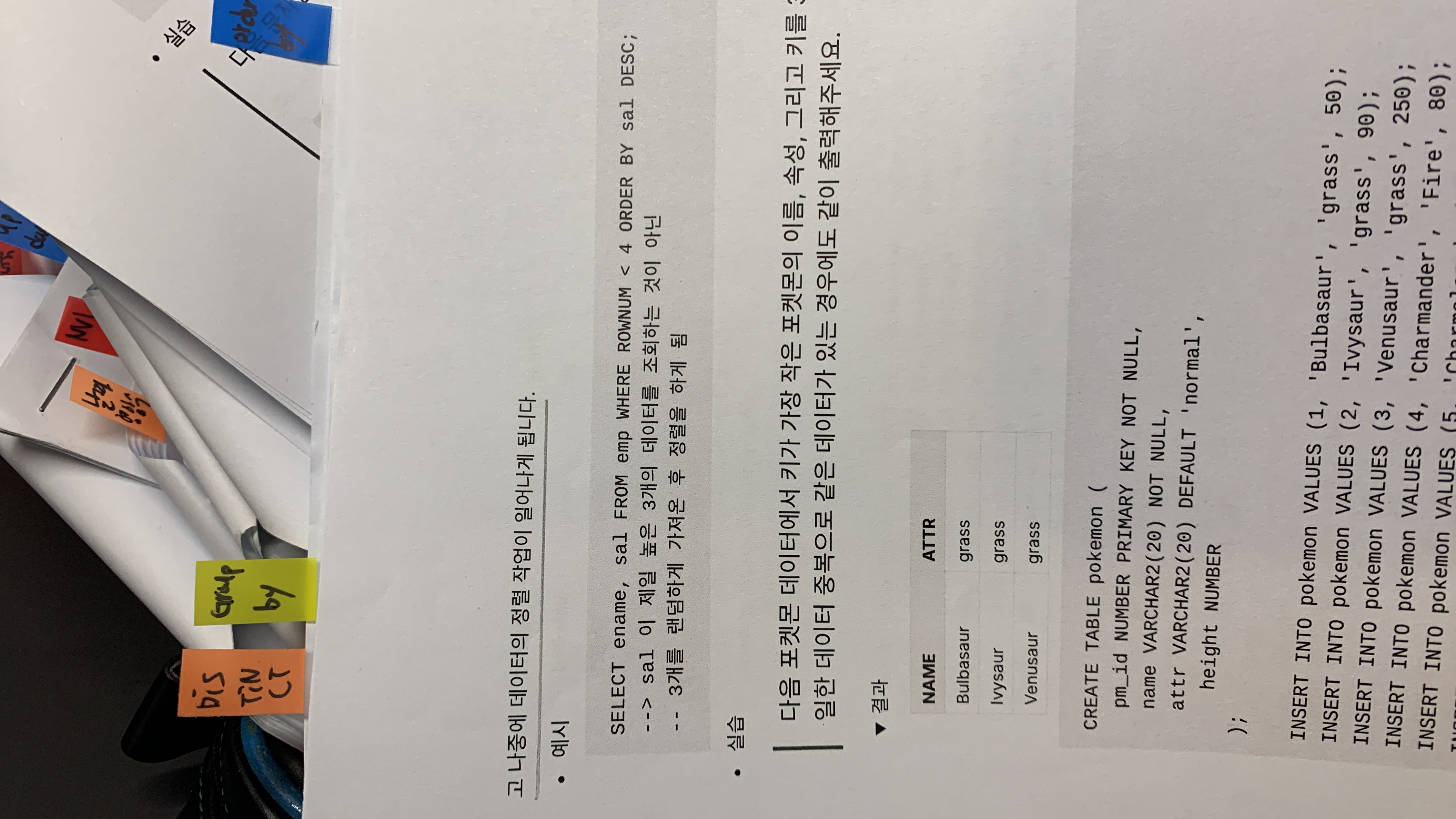 스파르타 즉문즉답