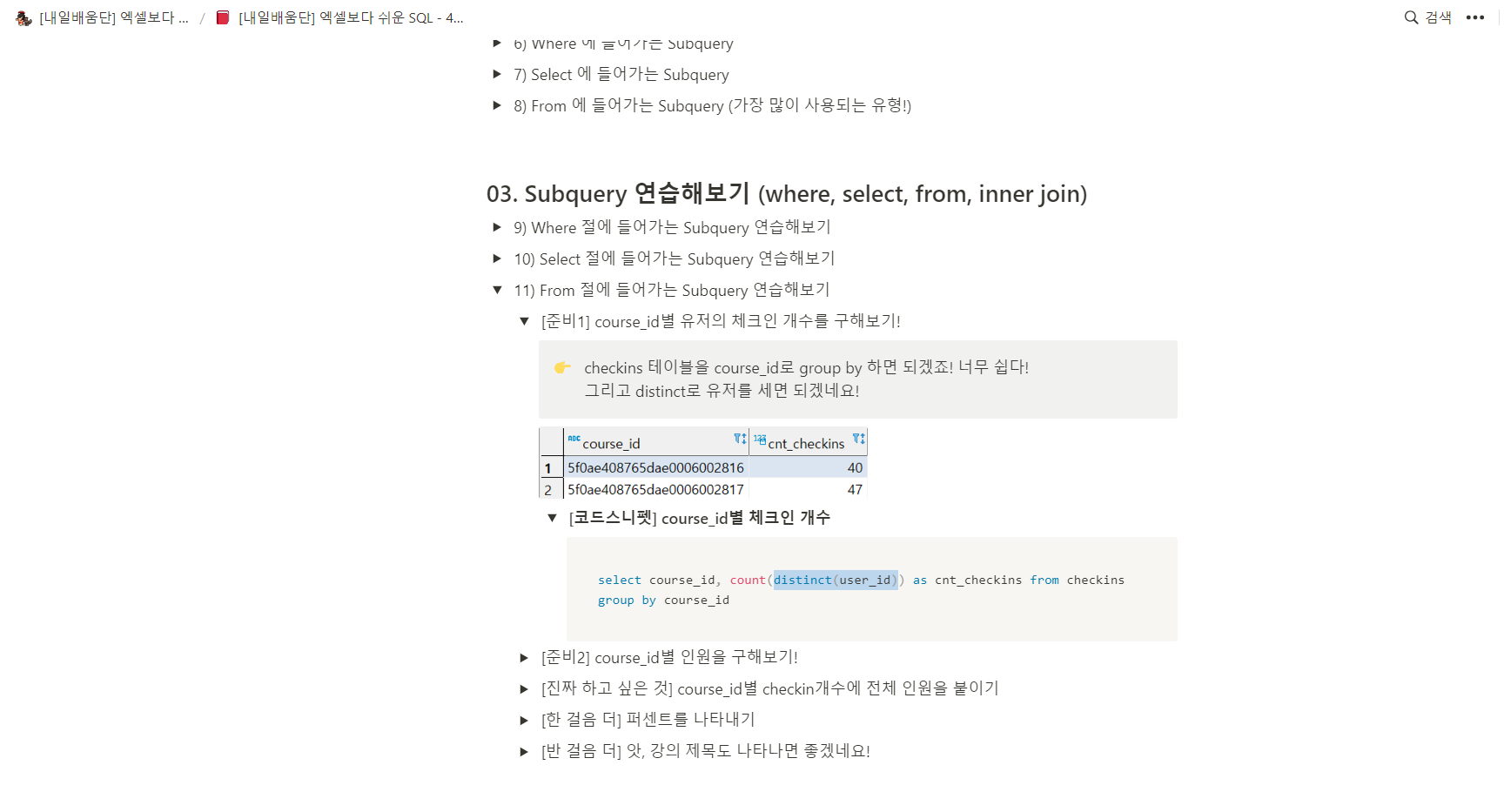 스파르타 즉문즉답