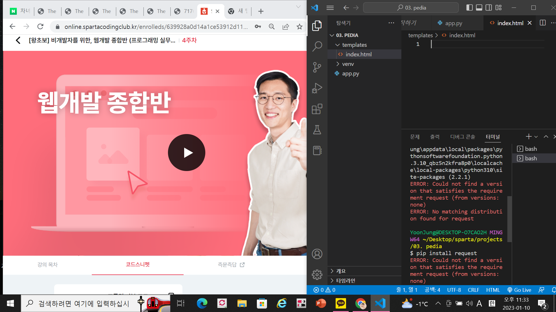 스파르타 즉문즉답
