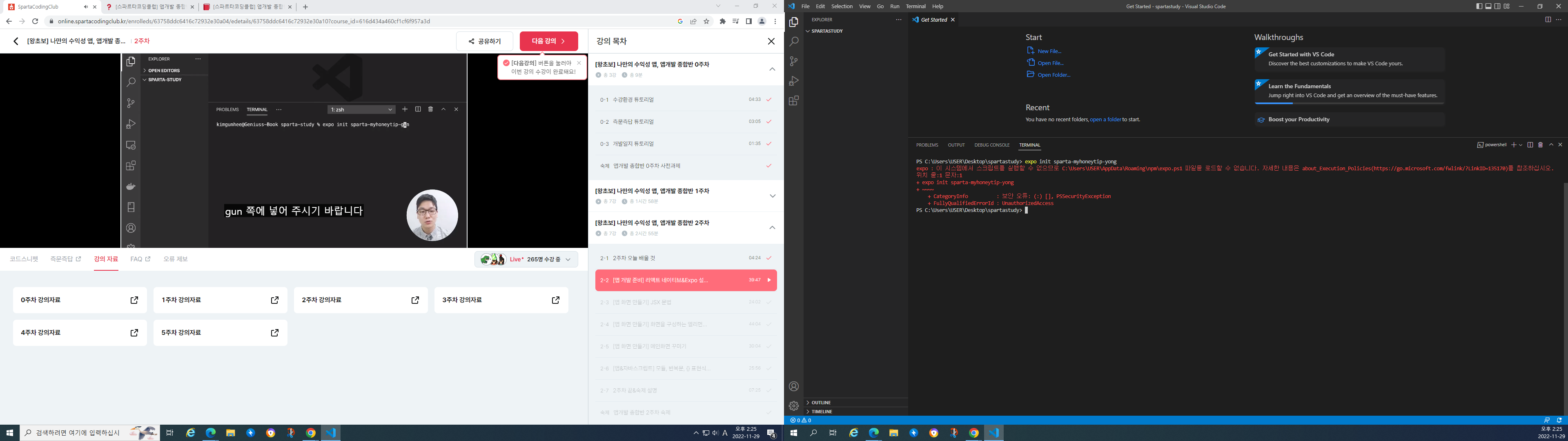 스파르타 즉문즉답