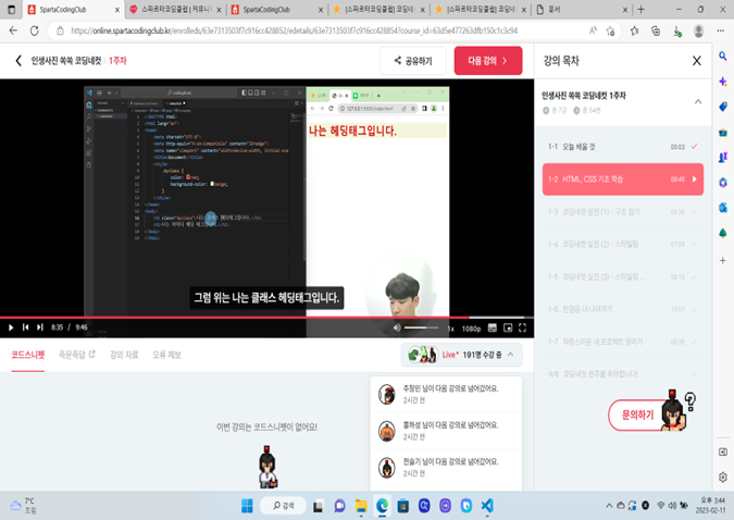 스파르타 즉문즉답