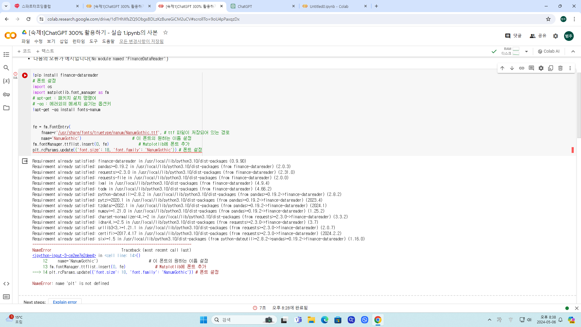 스파르타 즉문즉답