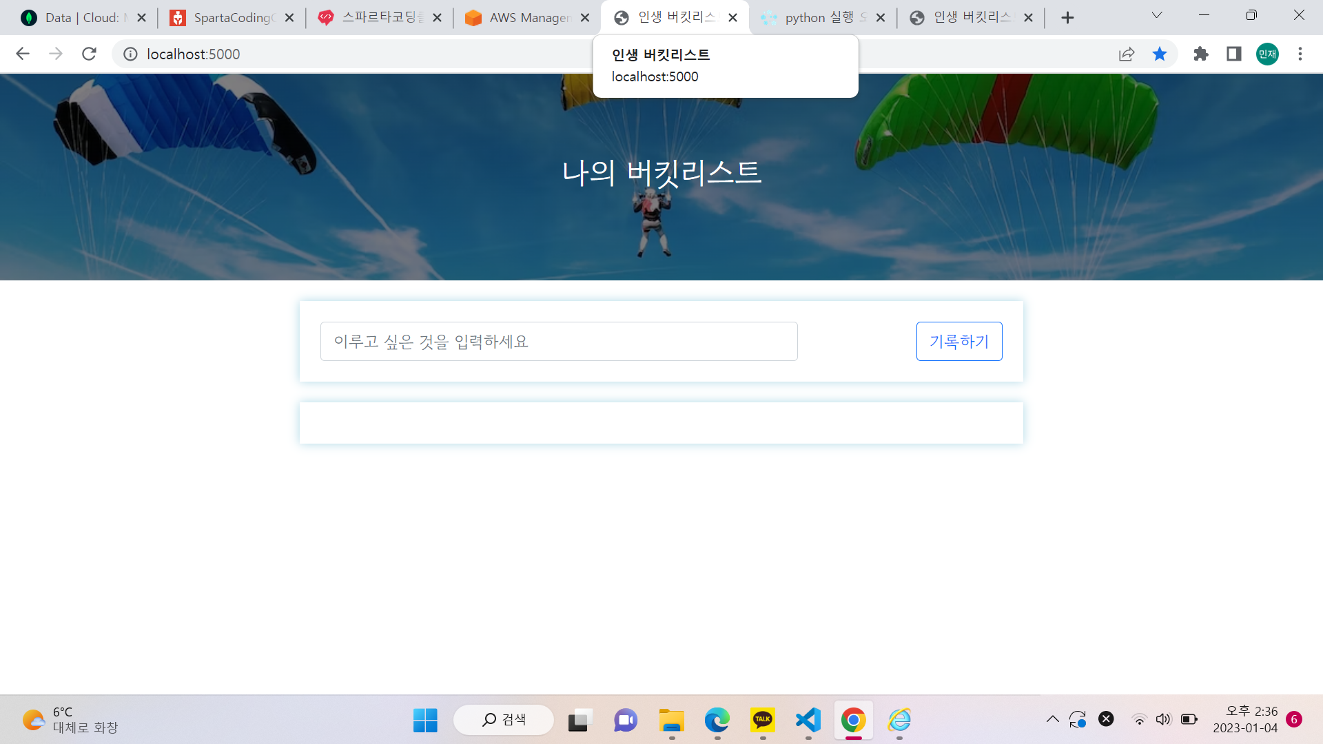 스파르타 즉문즉답