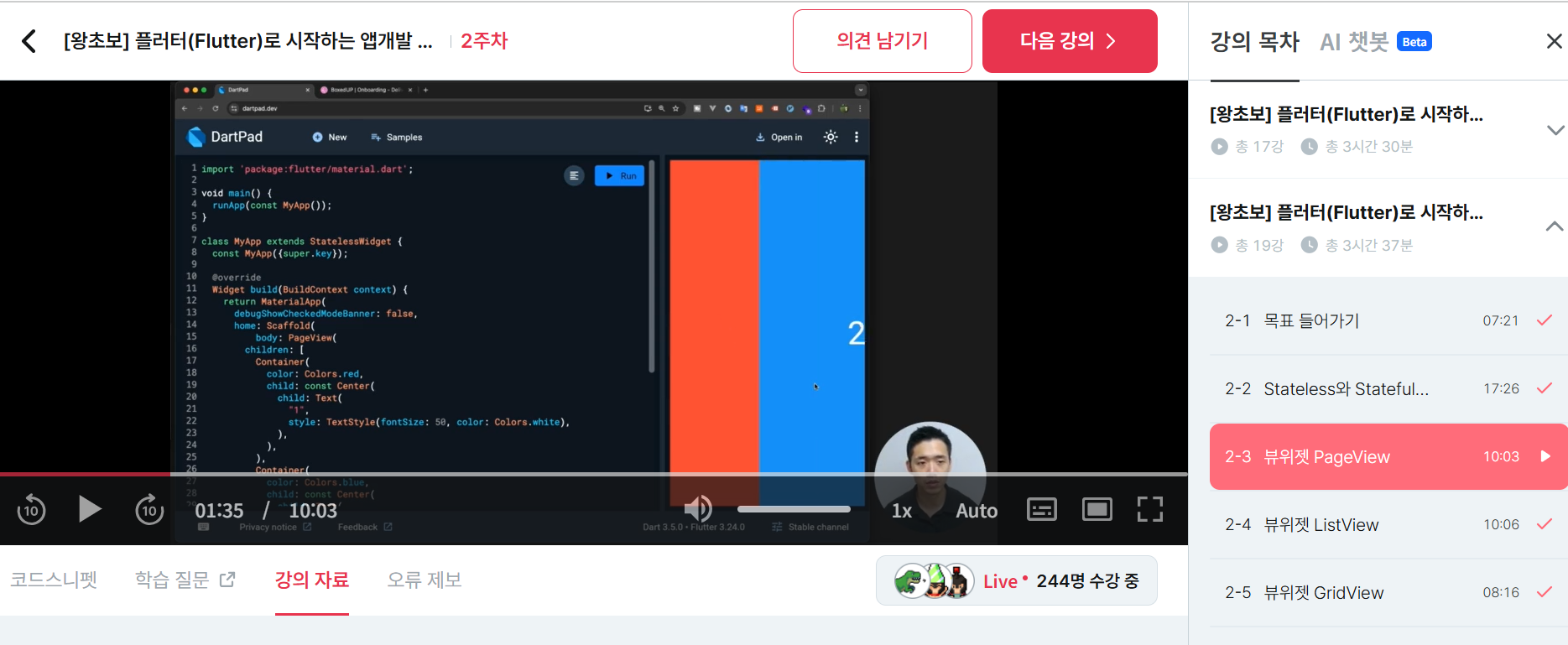 스파르타 즉문즉답