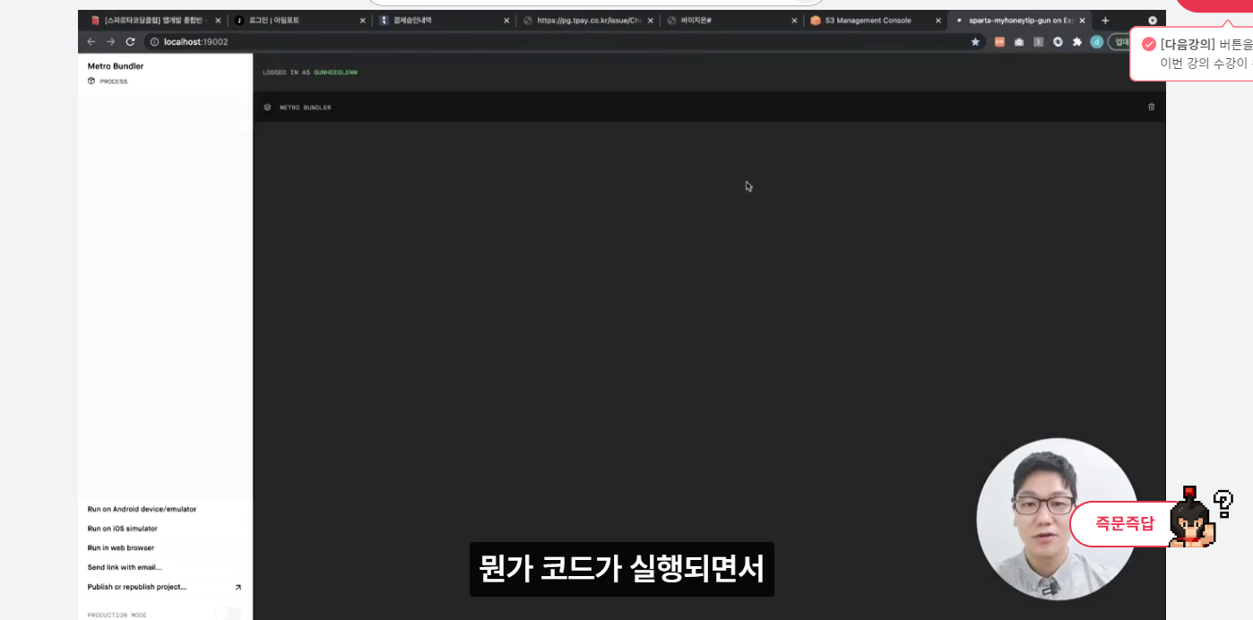 스파르타 즉문즉답
