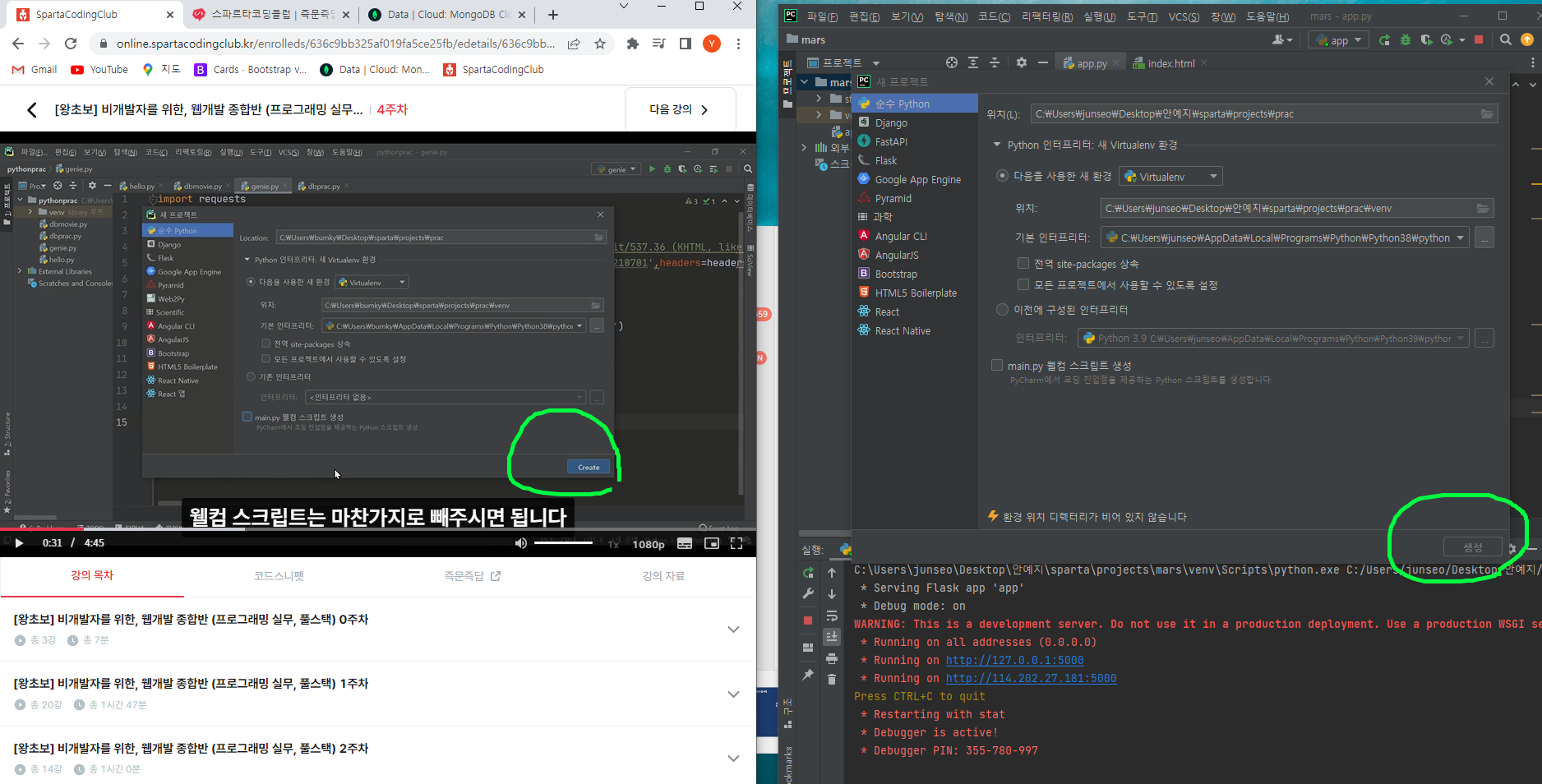 스파르타 즉문즉답