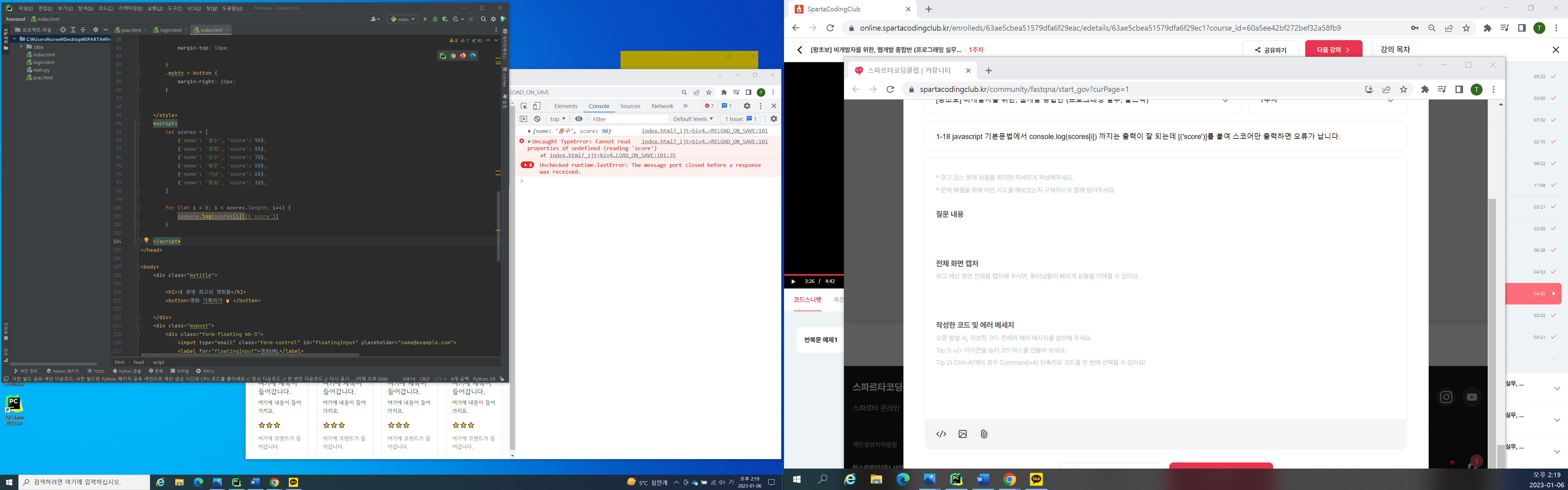 스파르타 즉문즉답