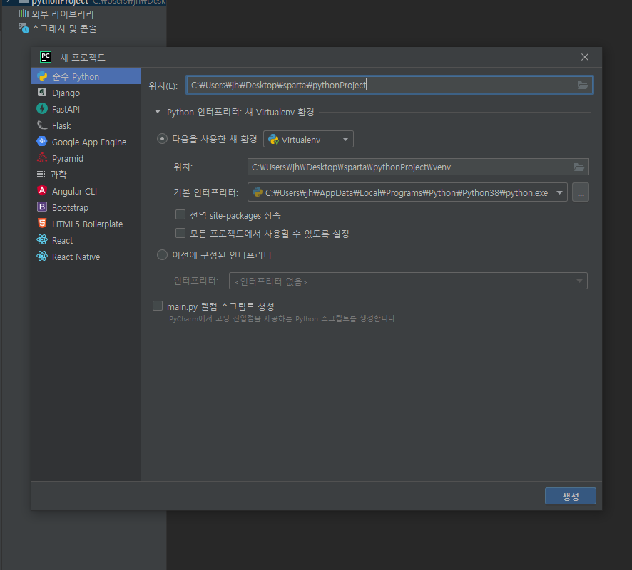 스파르타 즉문즉답