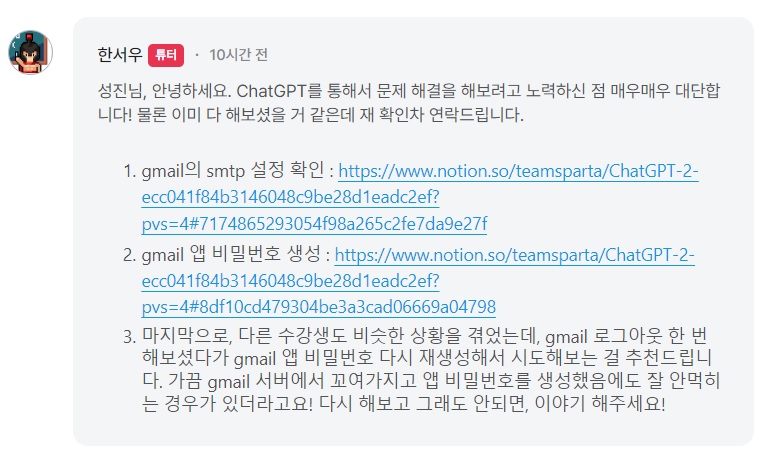 스파르타 즉문즉답