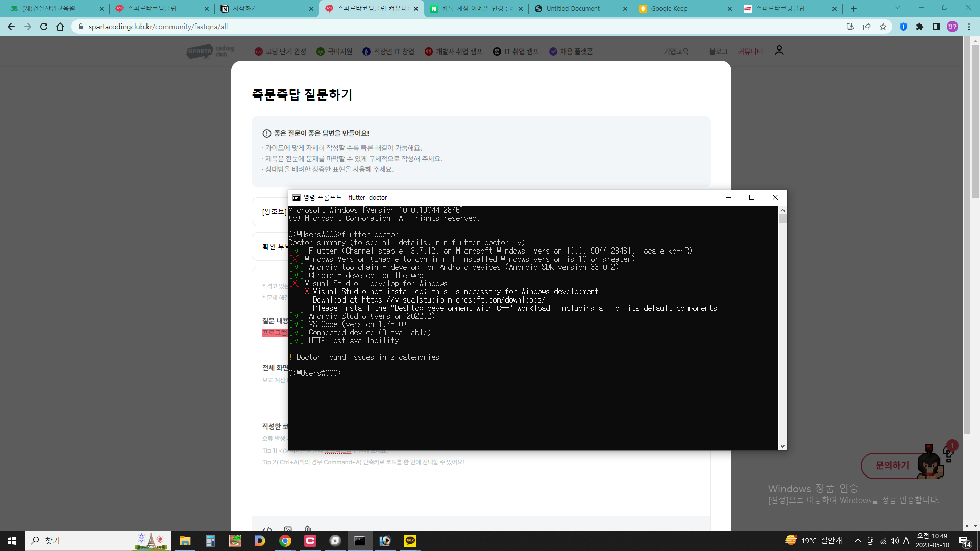 스파르타 즉문즉답