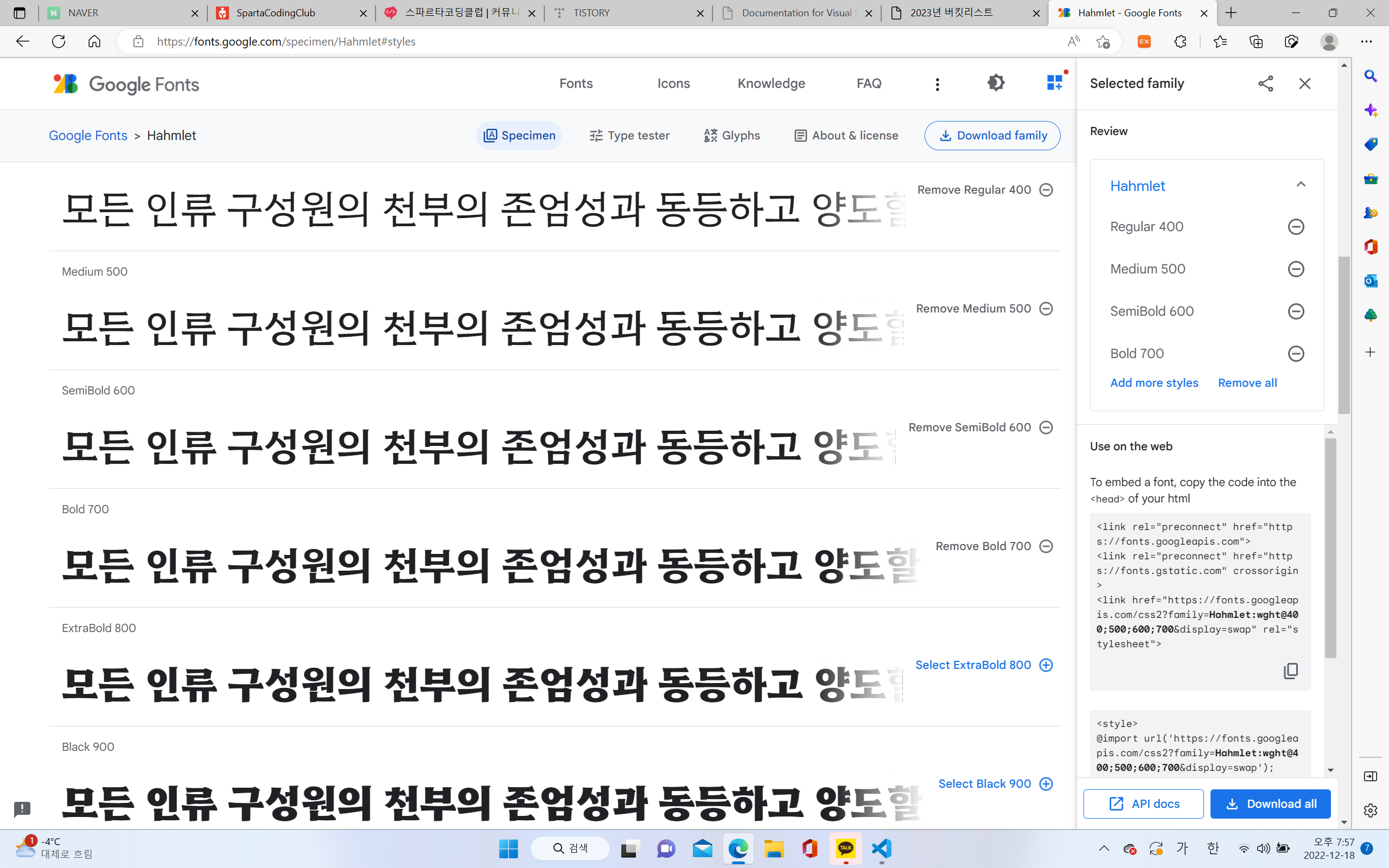 스파르타 즉문즉답