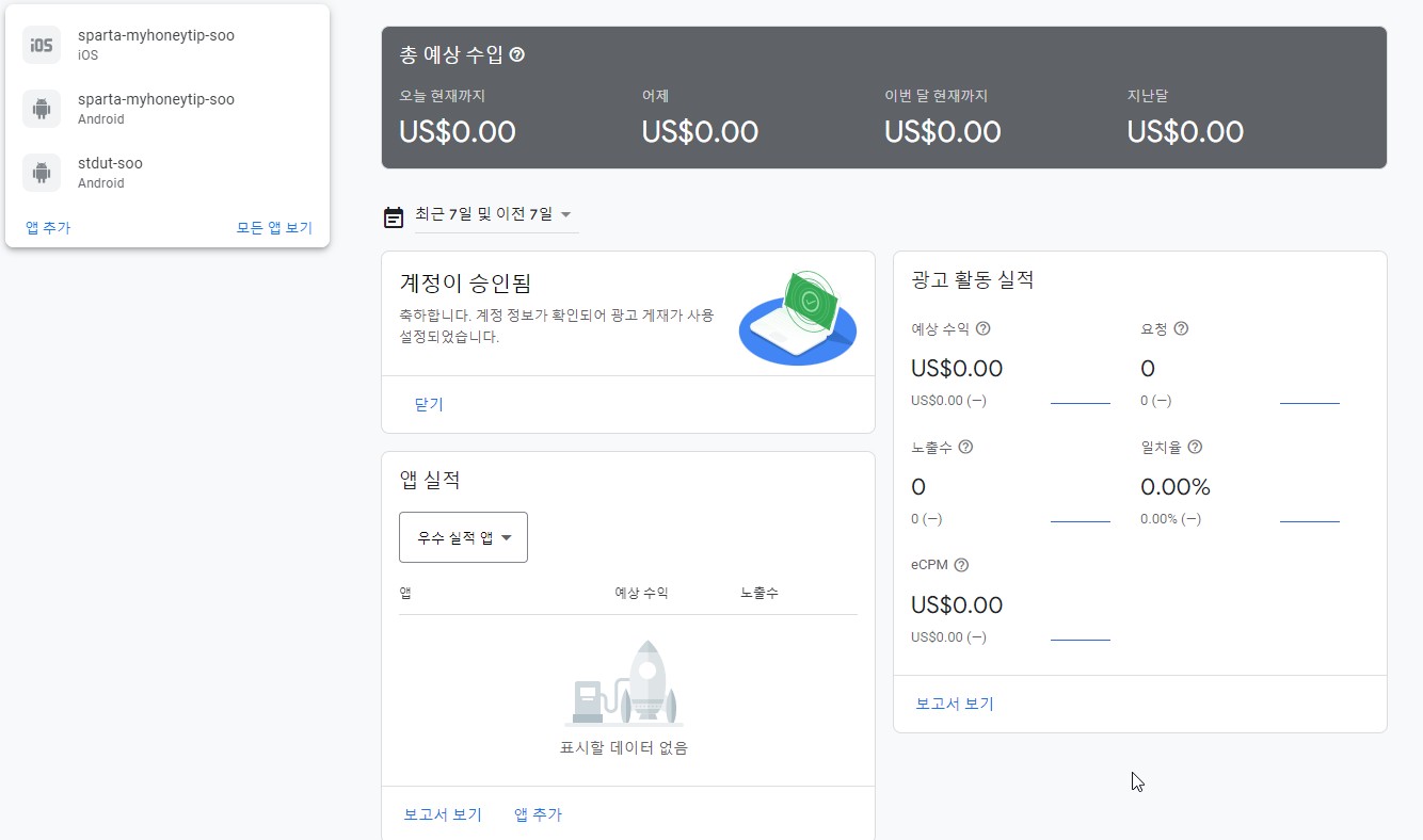 스파르타 즉문즉답