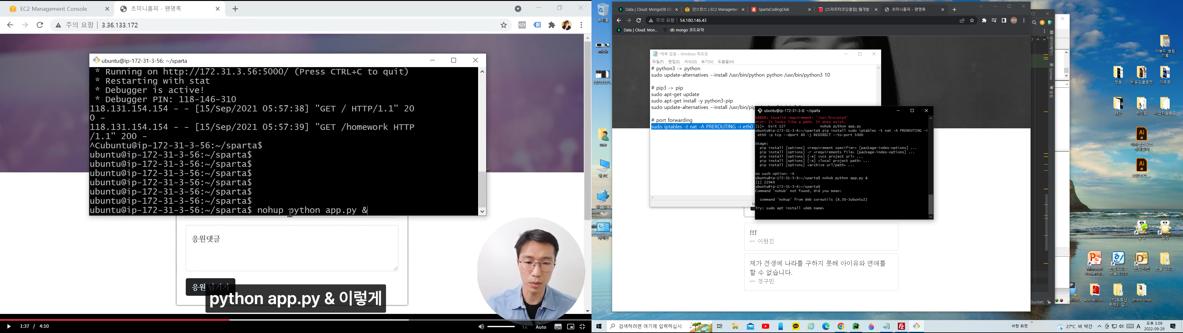스파르타 즉문즉답