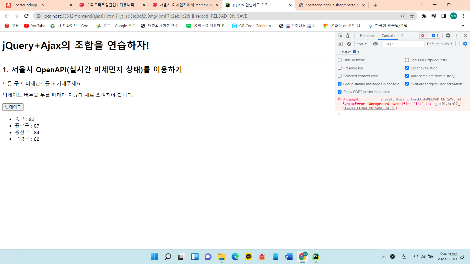 스파르타 즉문즉답