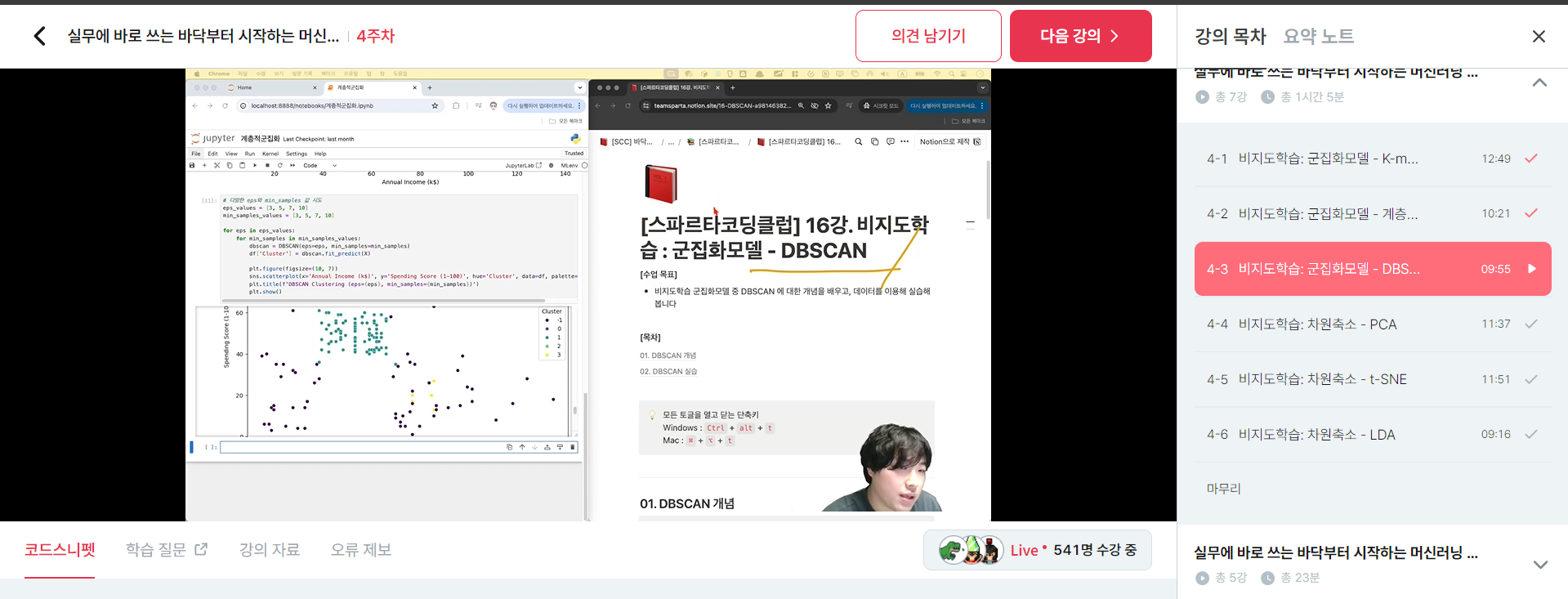 스파르타 즉문즉답