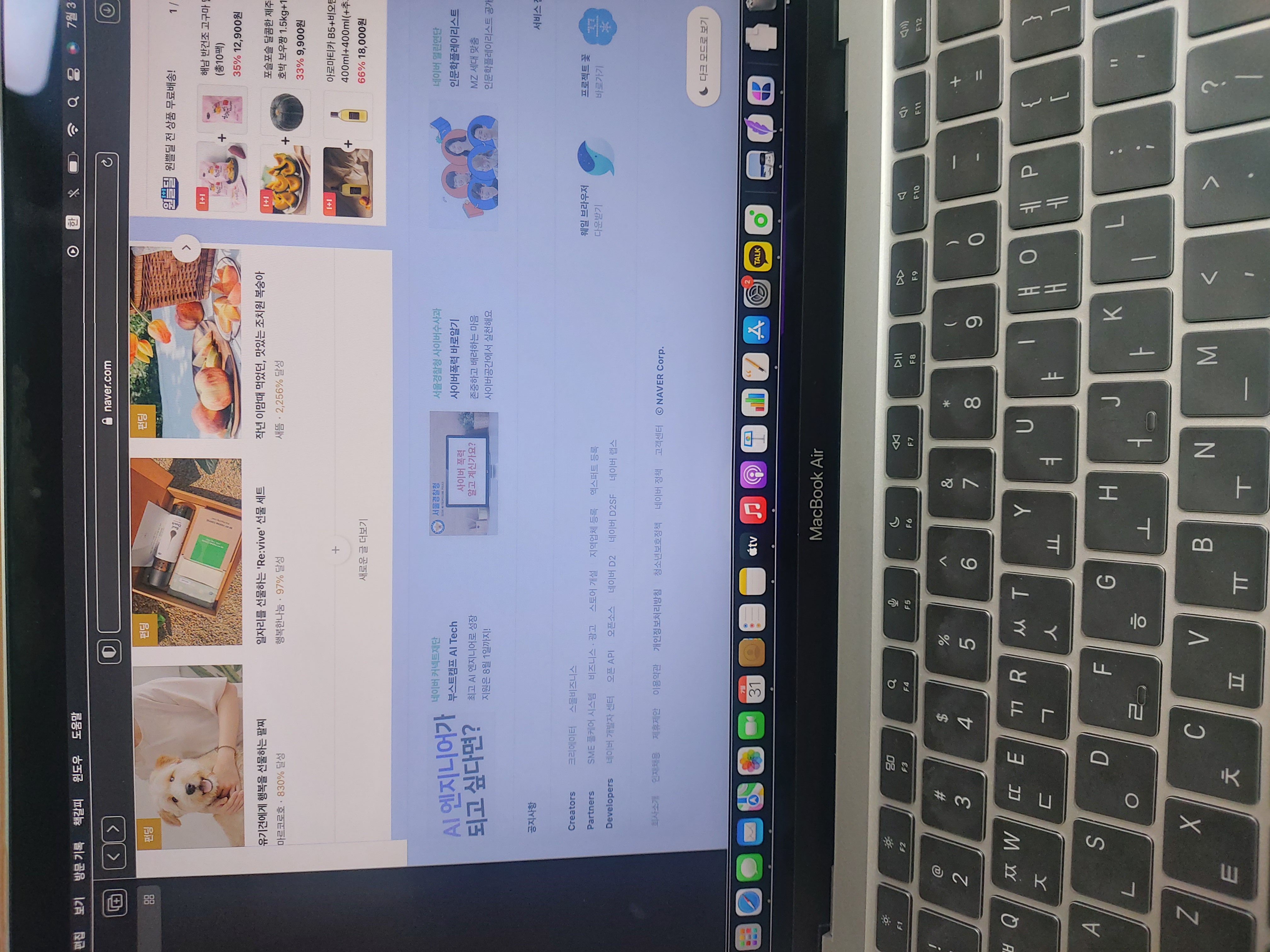스파르타 즉문즉답