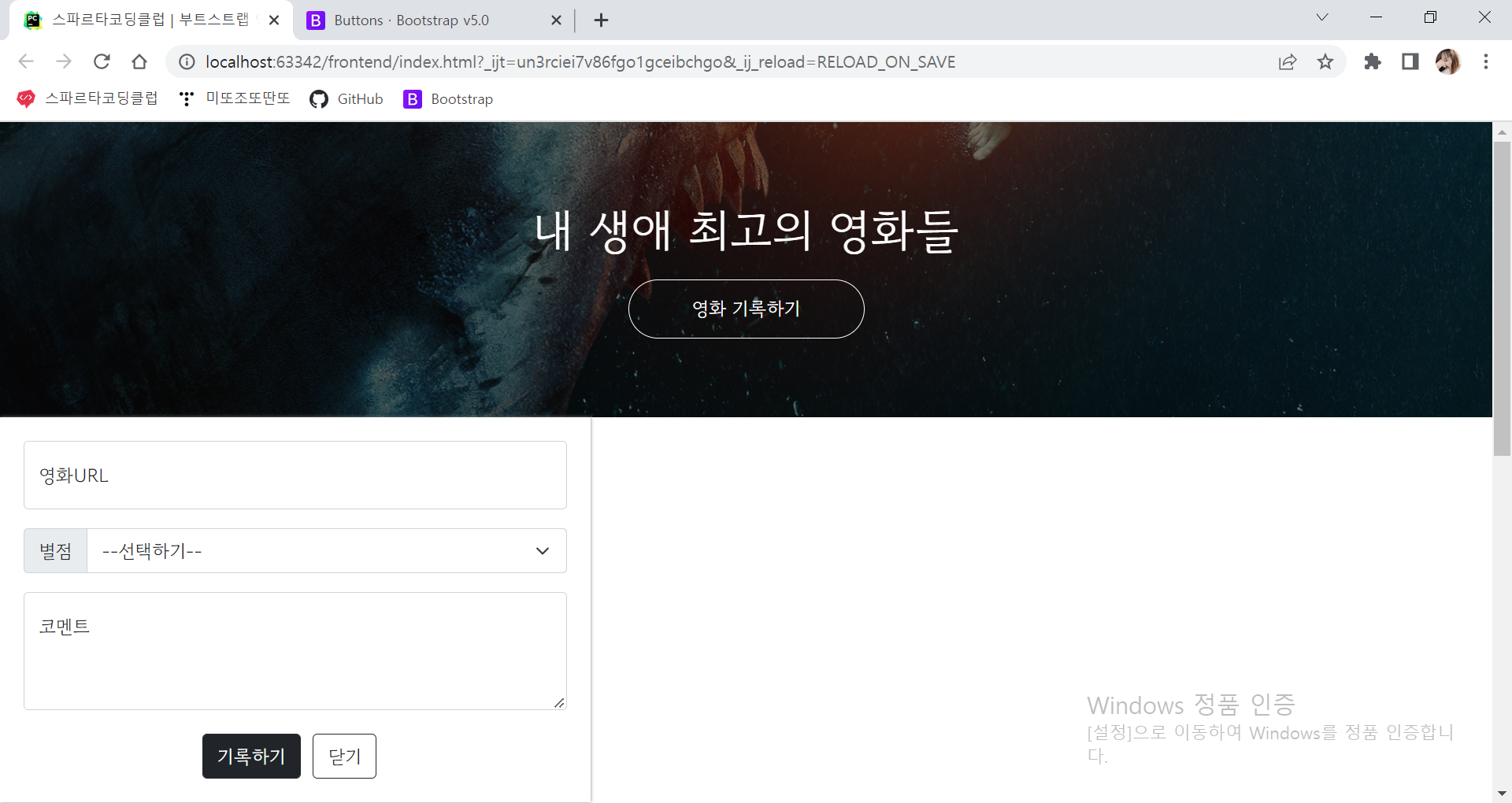스파르타 즉문즉답