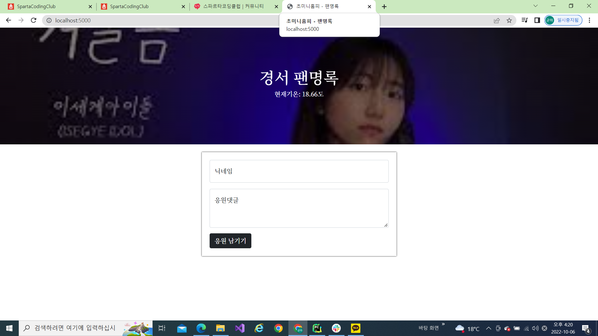 스파르타 즉문즉답