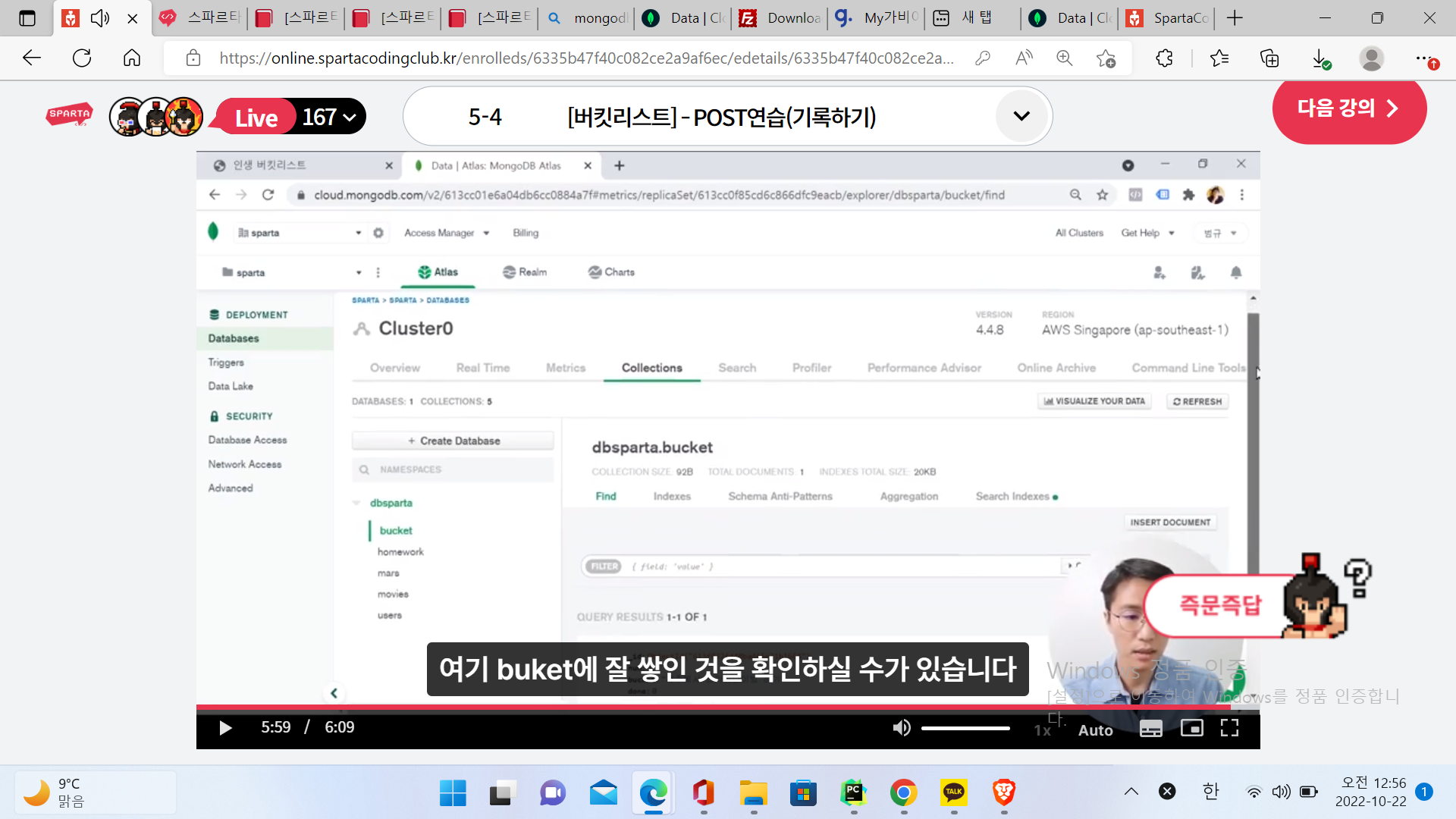 스파르타 즉문즉답