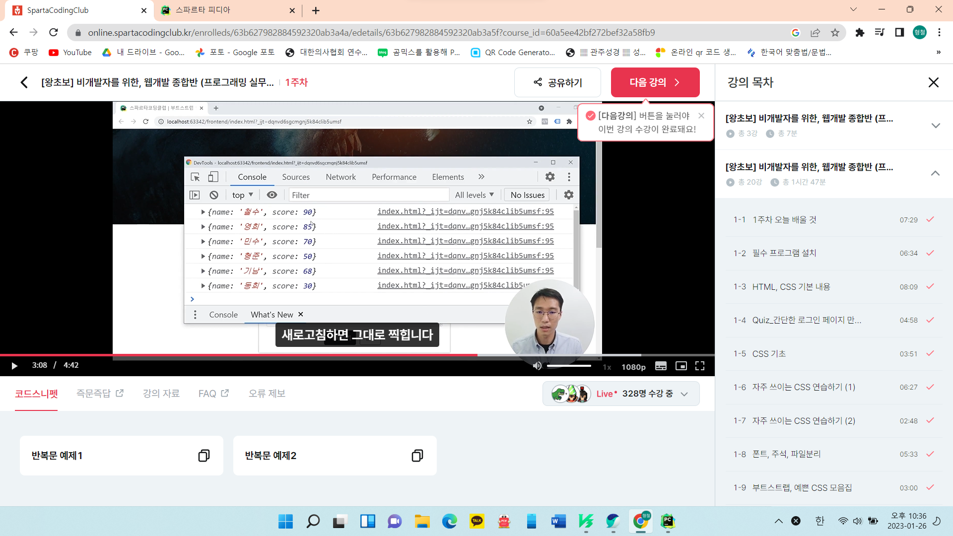 스파르타 즉문즉답