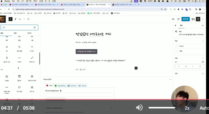 스파르타 즉문즉답